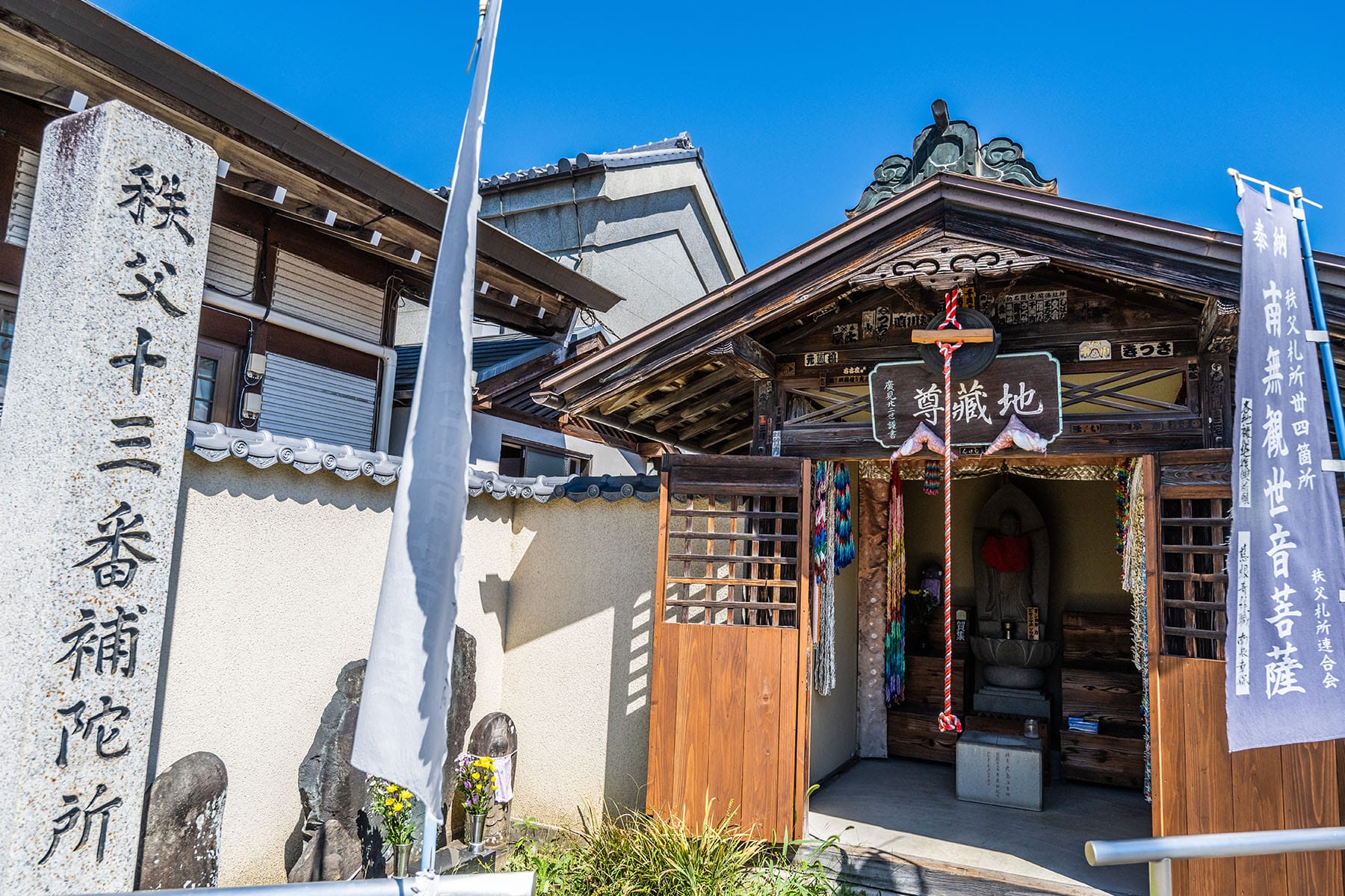 秩父札所 第１３番【旗下山・慈眼寺】 | フォトさいたま