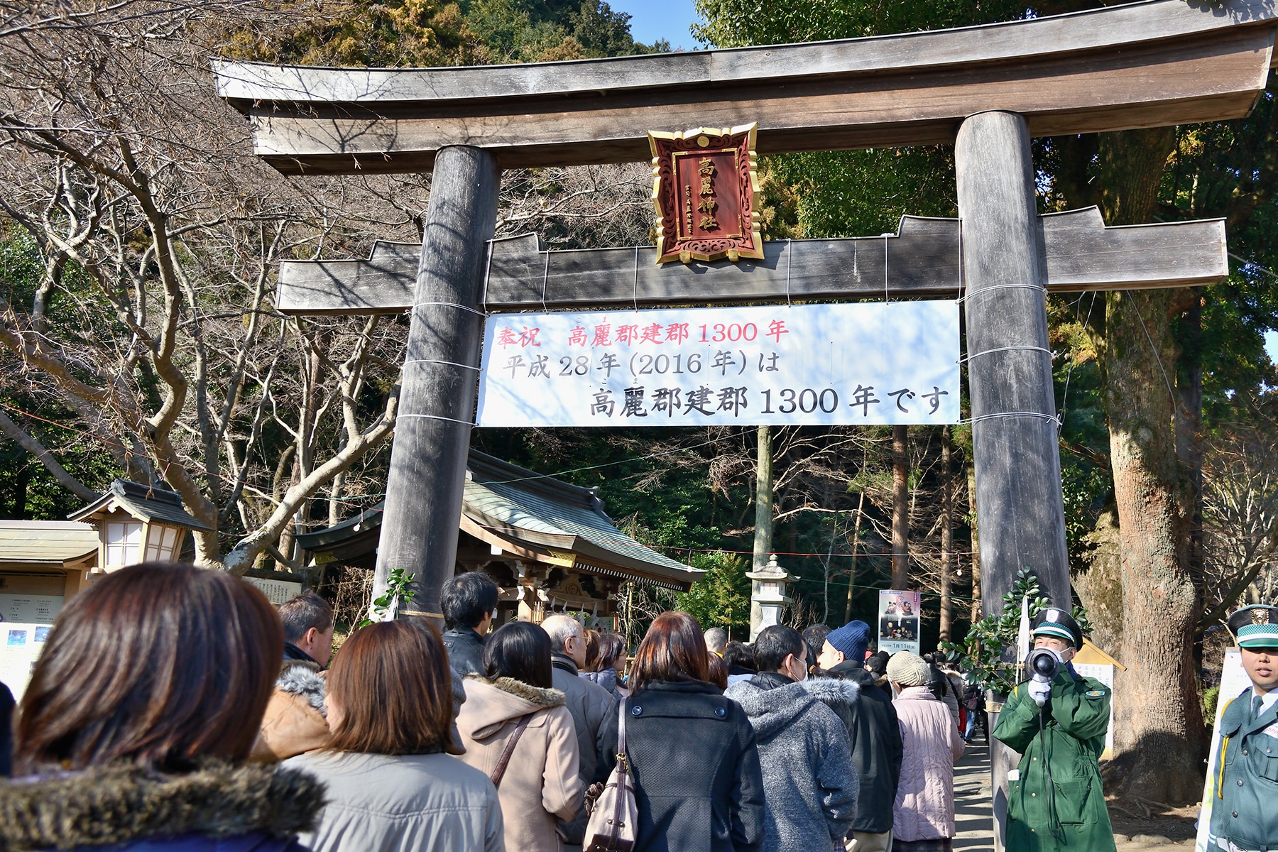 新年・初詣 高麗神社（こまじんじゃ）