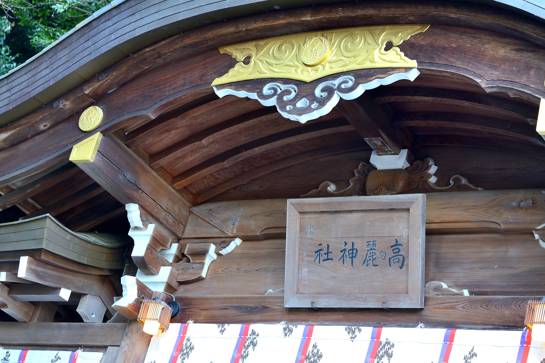 新年・初詣 高麗神社（こまじんじゃ）