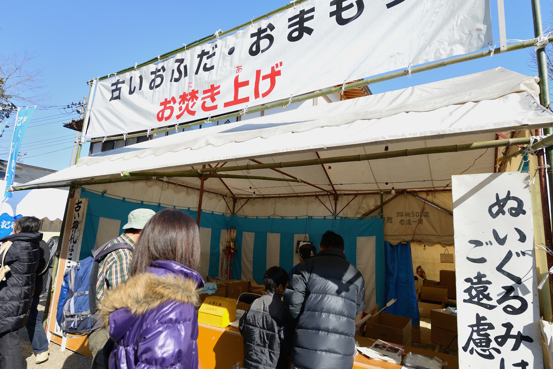 新年・初詣 高麗神社（こまじんじゃ）