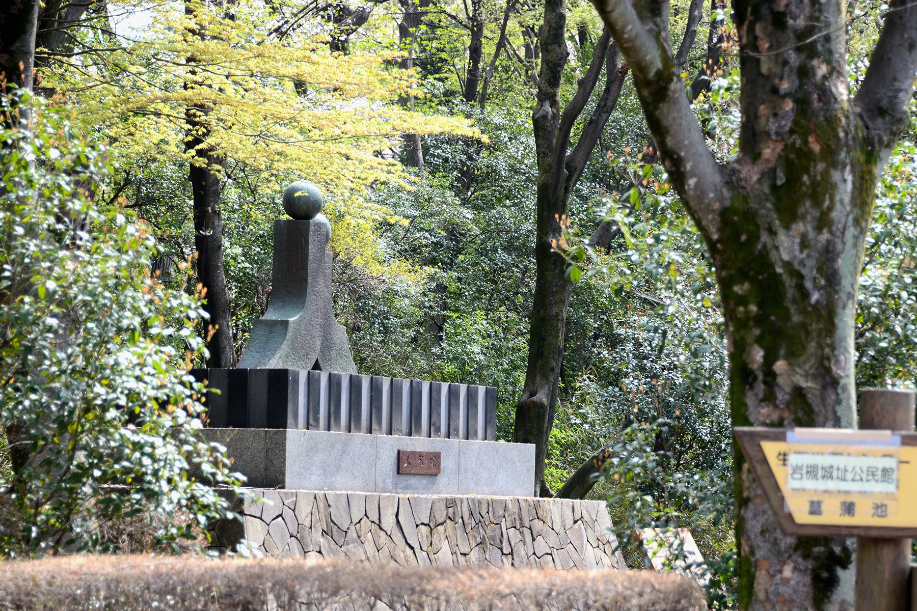 岩槻城跡公園桜まつり 　岩槻城跡公園