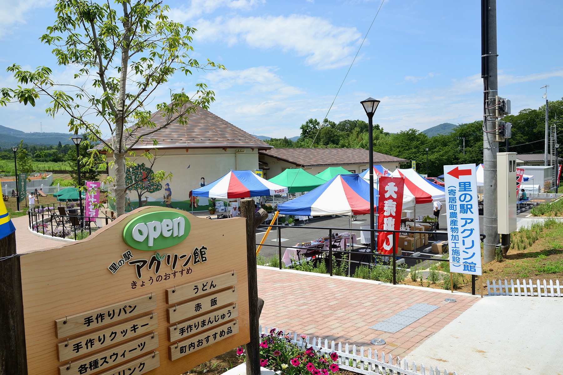 寄居エキナセア祭 里の駅・アグリン館