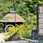 山吹の里 山吹の里歴史公園