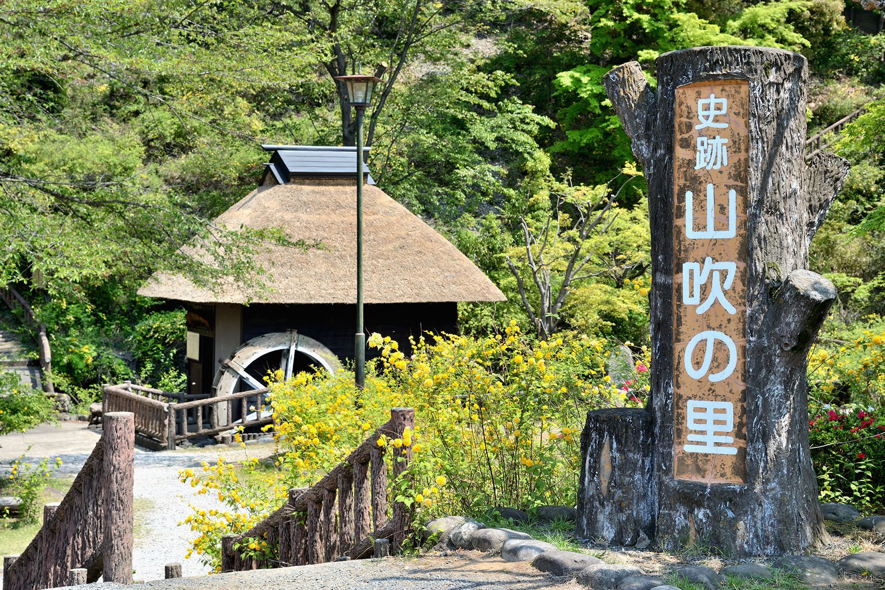 山吹の里 山吹の里歴史公園