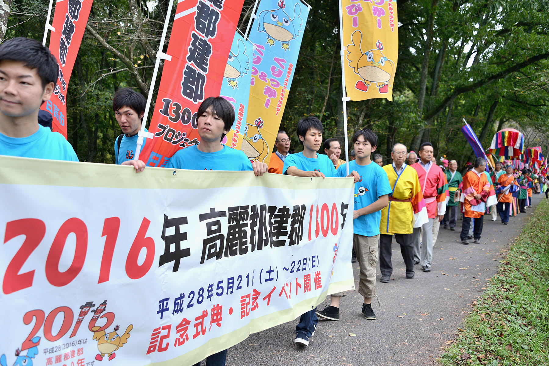 にじのパレード2014秋 日高市巾着田