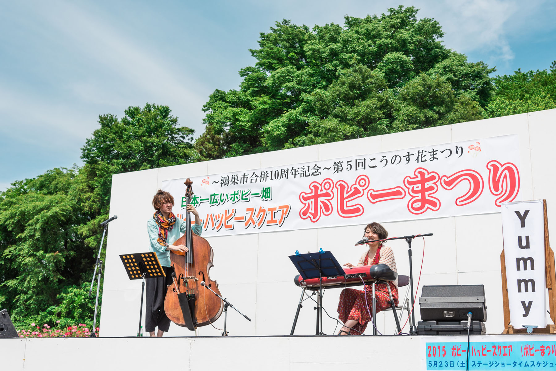 ポピー・ハッピースクエア （こうのす花まつり） 馬室荒川河川敷