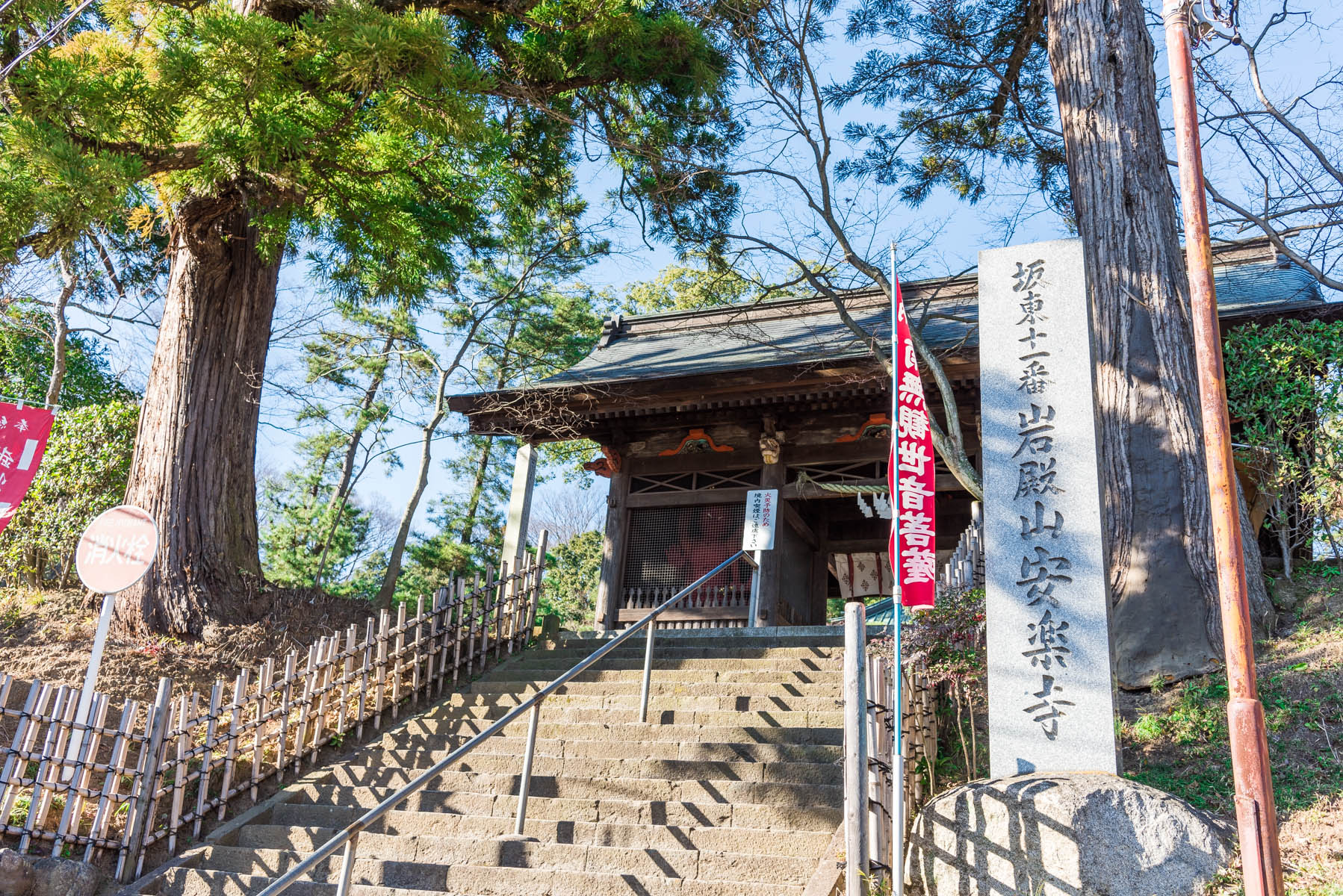 安楽寺（吉見観音）除夜の鐘 板東札所第11番 岩殿山 安楽寺