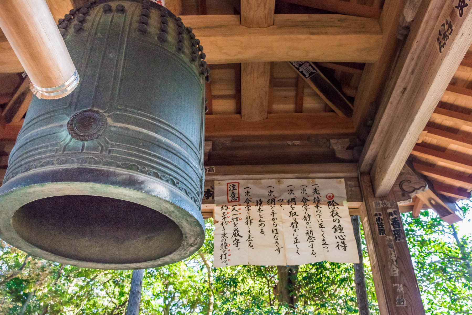 安楽寺（吉見観音）除夜の鐘 板東札所第11番 岩殿山 安楽寺