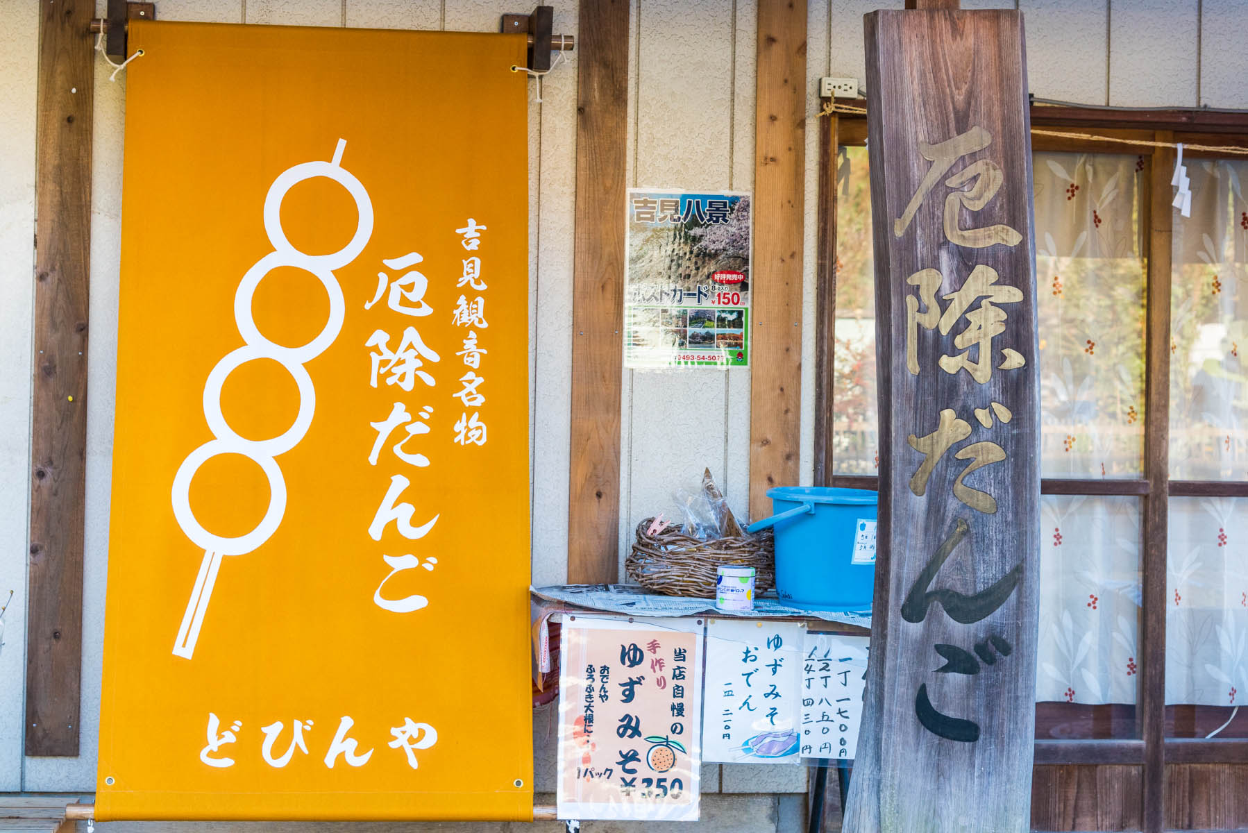 安楽寺（吉見観音）除夜の鐘 板東札所第11番 岩殿山 安楽寺