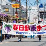 春日部藤まつり 春日部駅西口「ふじ通り」