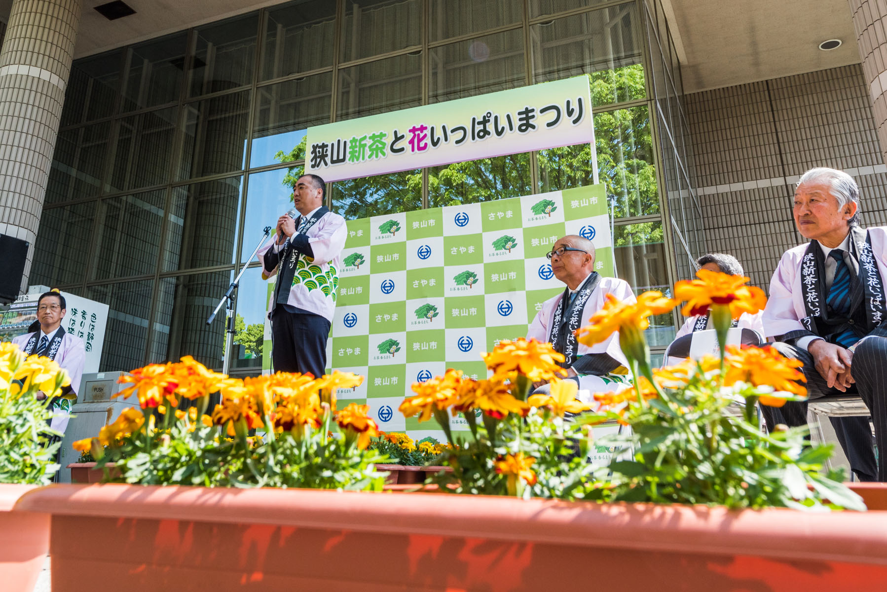 狭山新茶と花いっぱいまつり 狭山市役所庁舎ロータリー