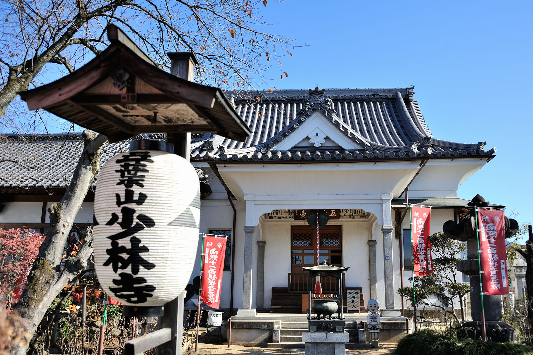 秩父札所 第15番 母巣山 少林寺 フォトさいたま 秩父札所 第15番 母巣山 少林寺 フォトさいたま