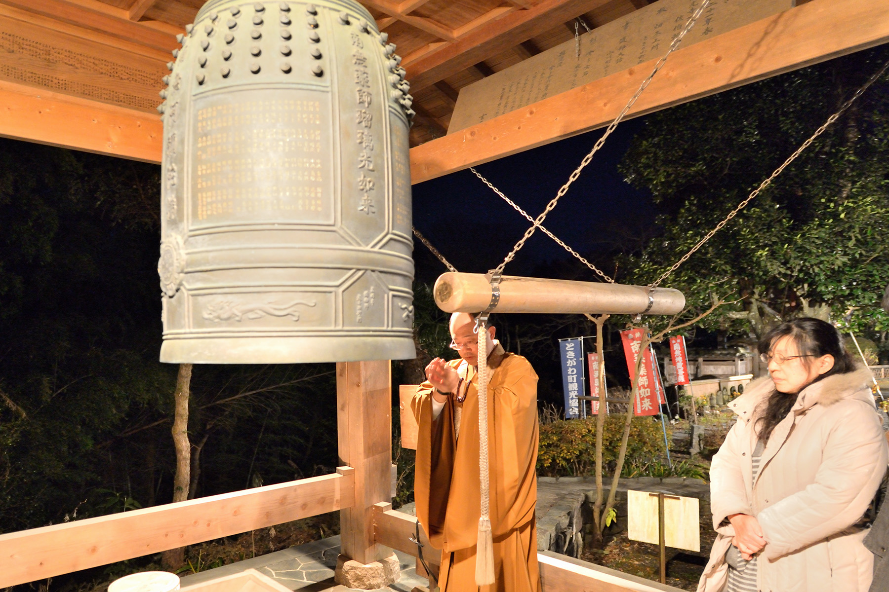 除夜の鐘 板東札所九番 慈光寺