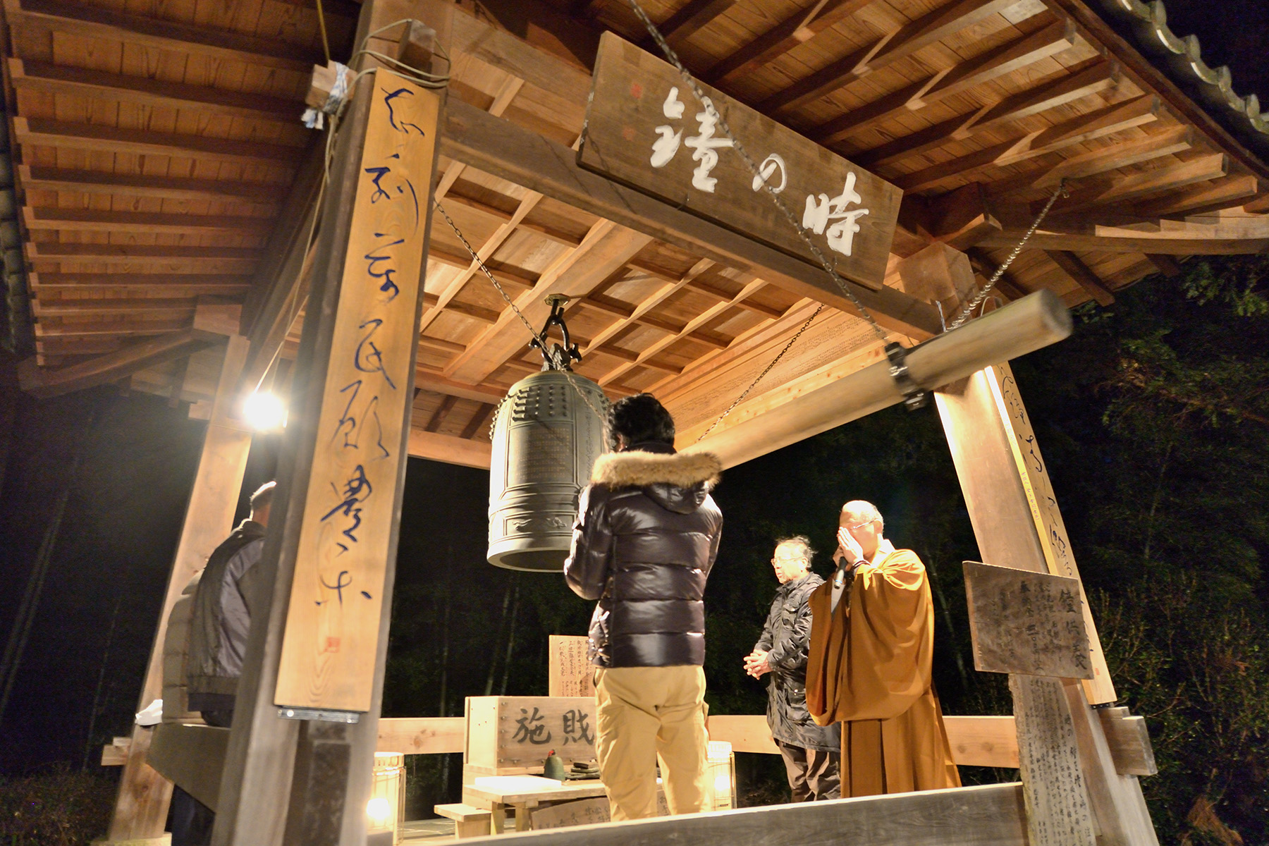 除夜の鐘 板東札所九番 慈光寺