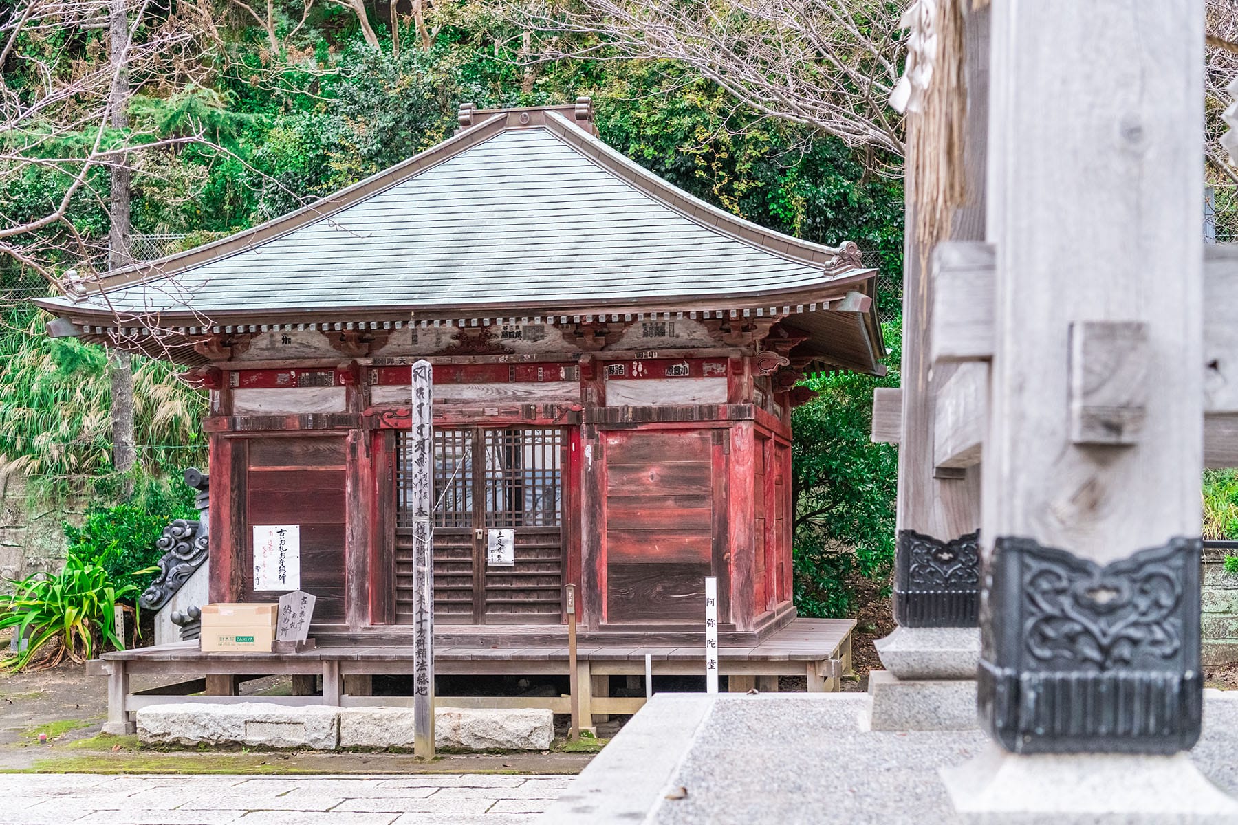 坂東札所　第３３番　【補陀洛山・那古寺】