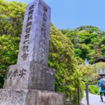 坂東札所　第３番【祇園山・安養院田代寺】