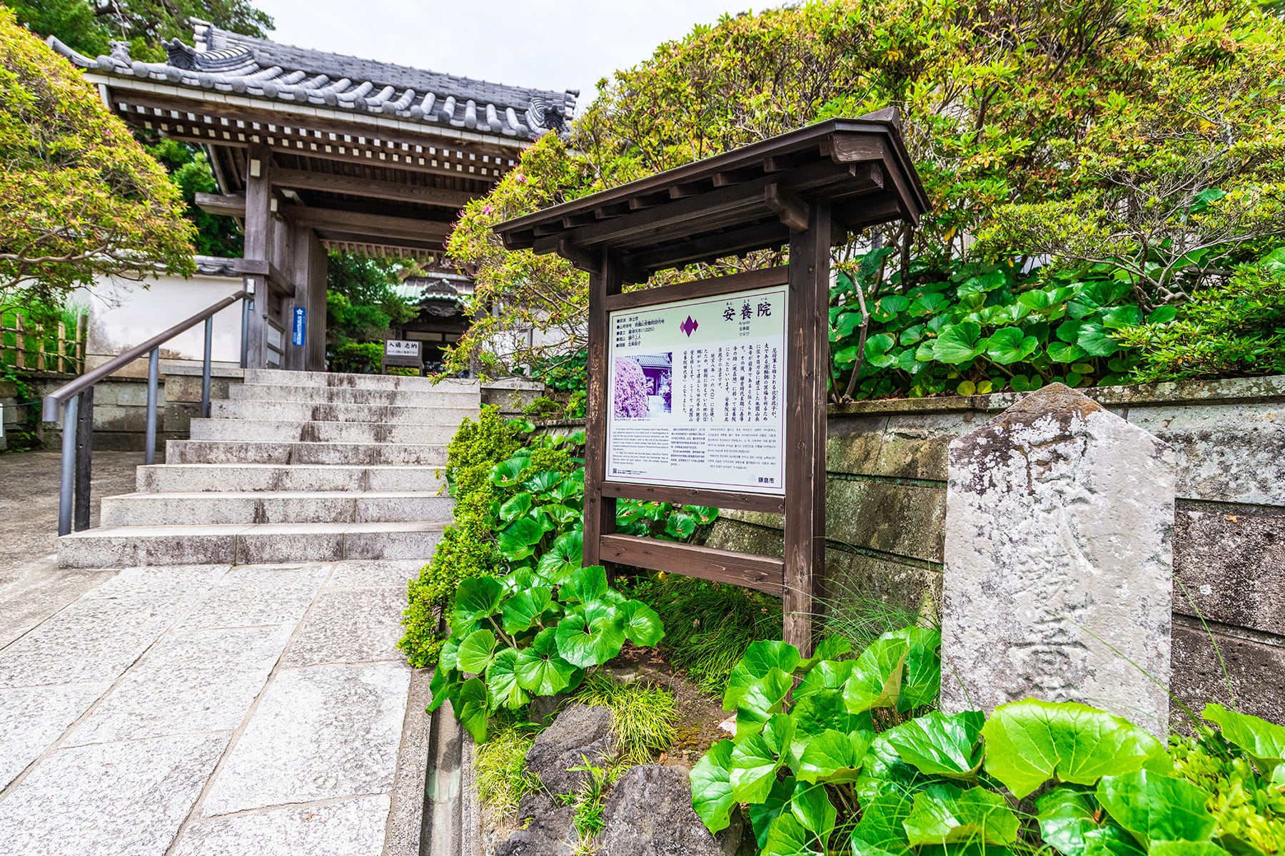 坂東札所　第３番【祇園山・安養院田代寺】