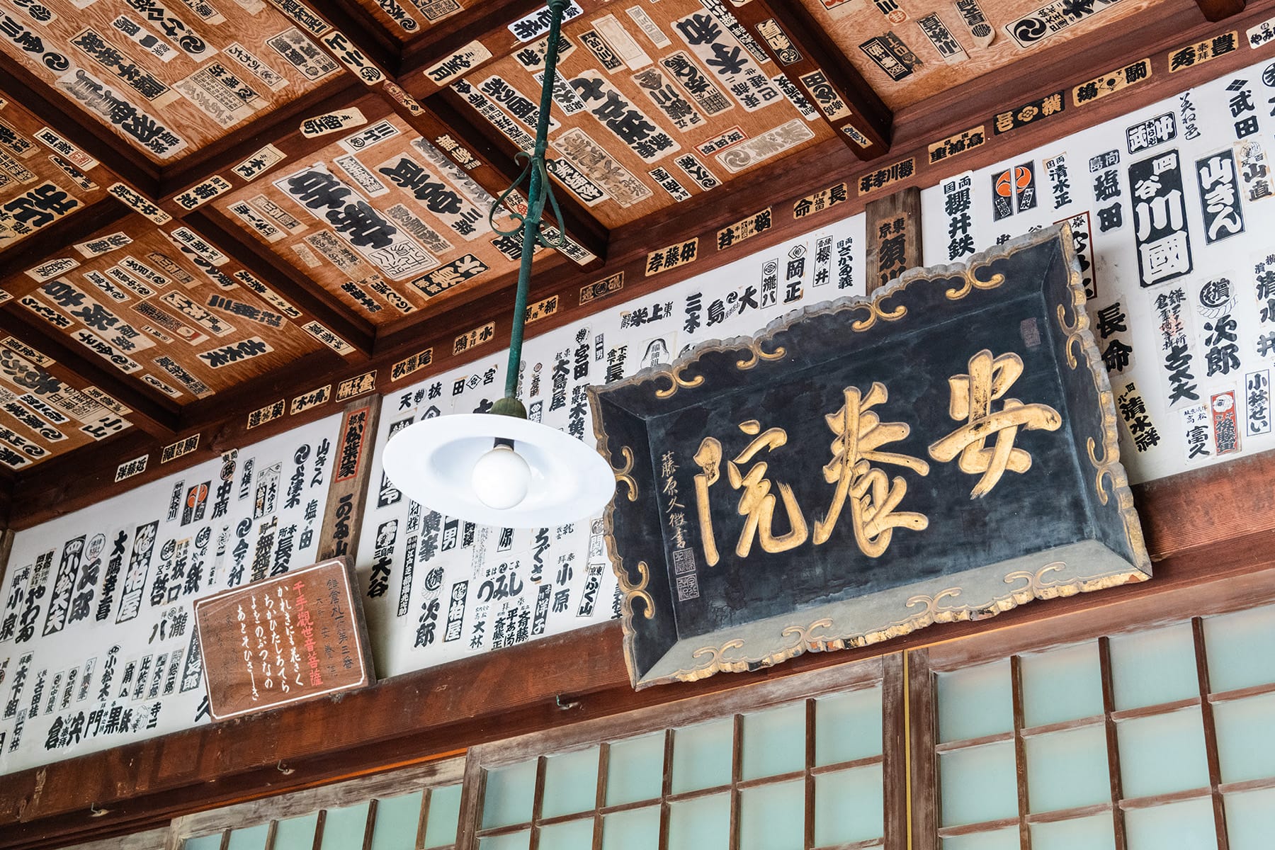 坂東札所　第３番【祇園山・安養院田代寺】