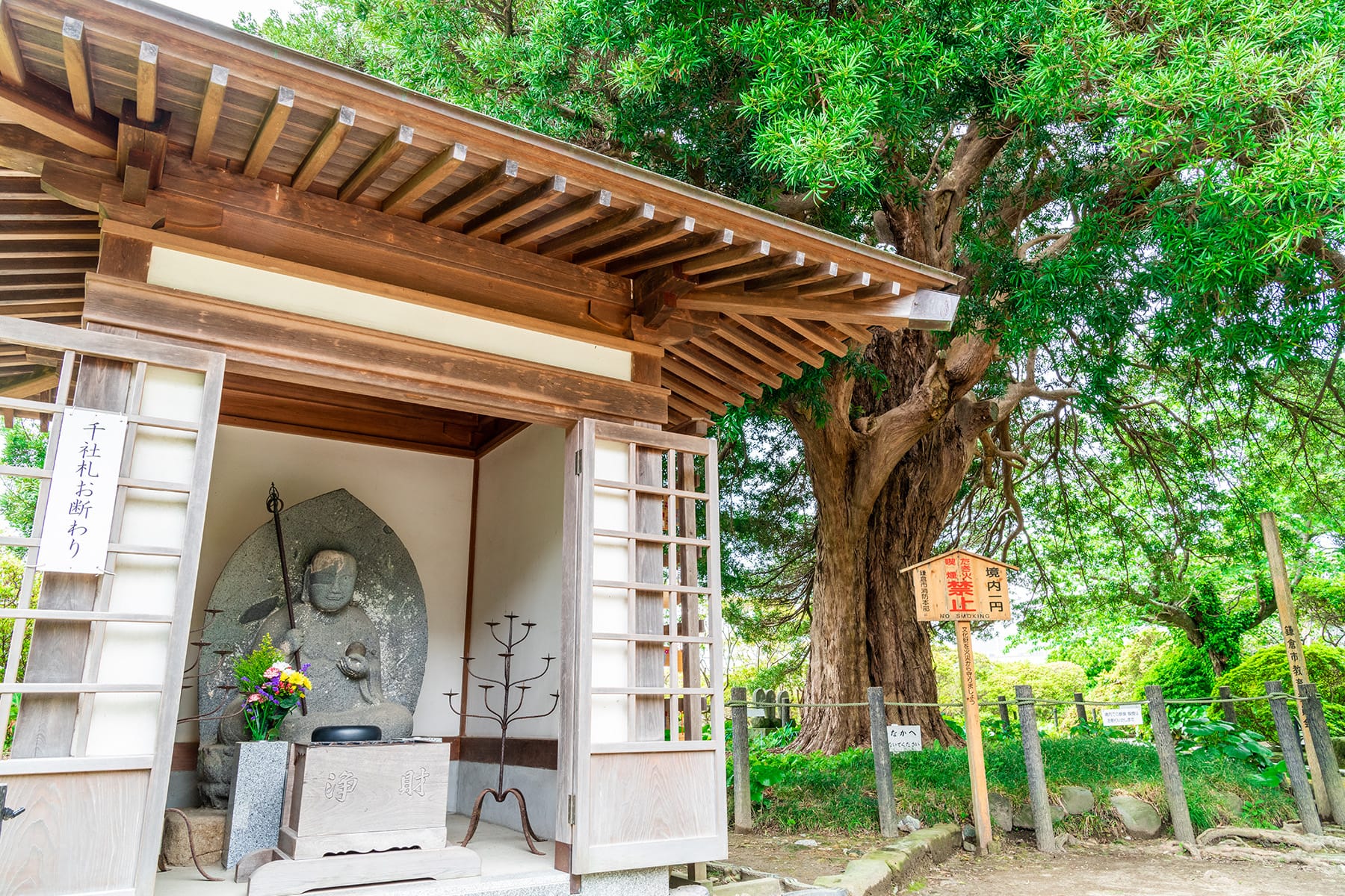 坂東札所　第３番【祇園山・安養院田代寺】