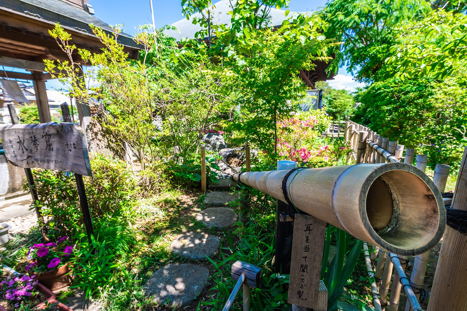 坂東札所　第７番【金目山・光明寺】