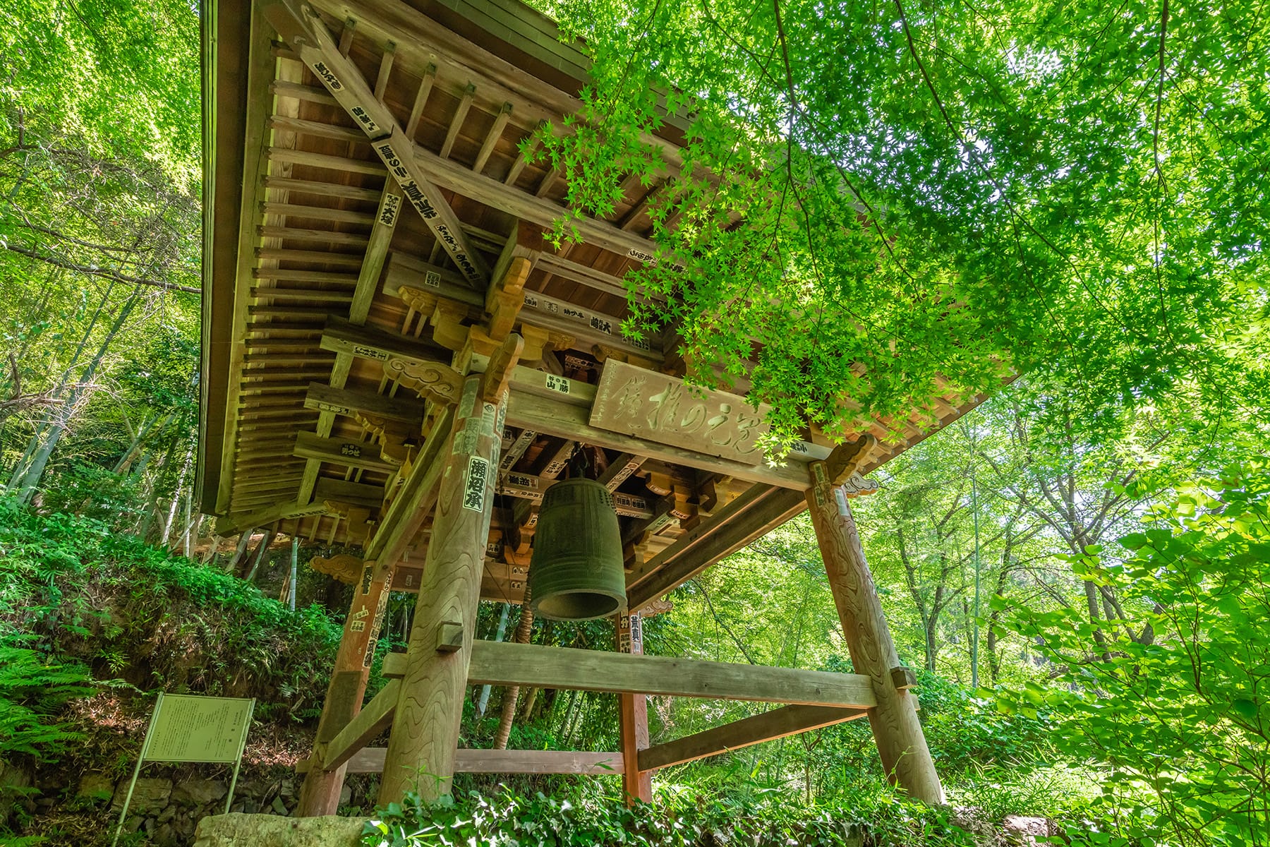 坂東札所　第９番【都幾山・慈光寺】