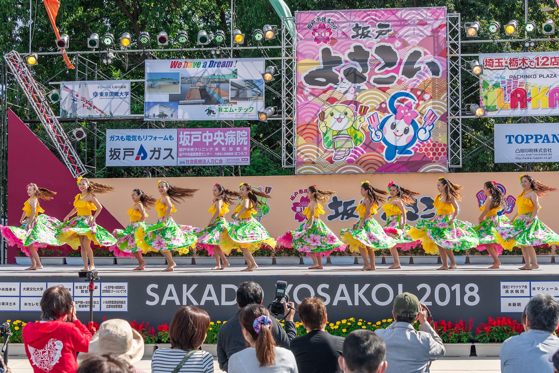 坂戸よさこい【坂戸駅〜北坂戸駅付近：坂戸市】