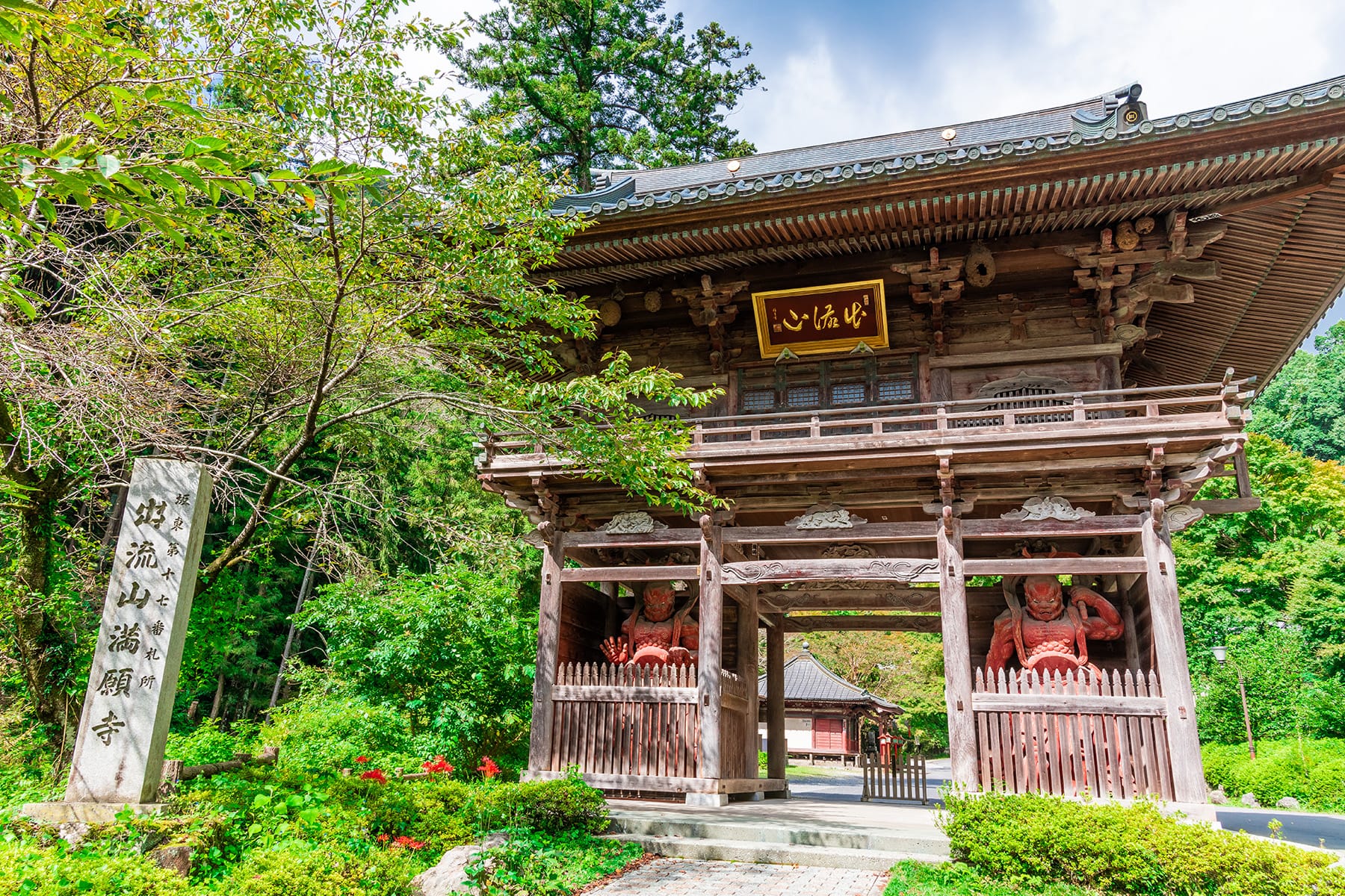 坂東札所　第１７番　【出流山・満願寺】