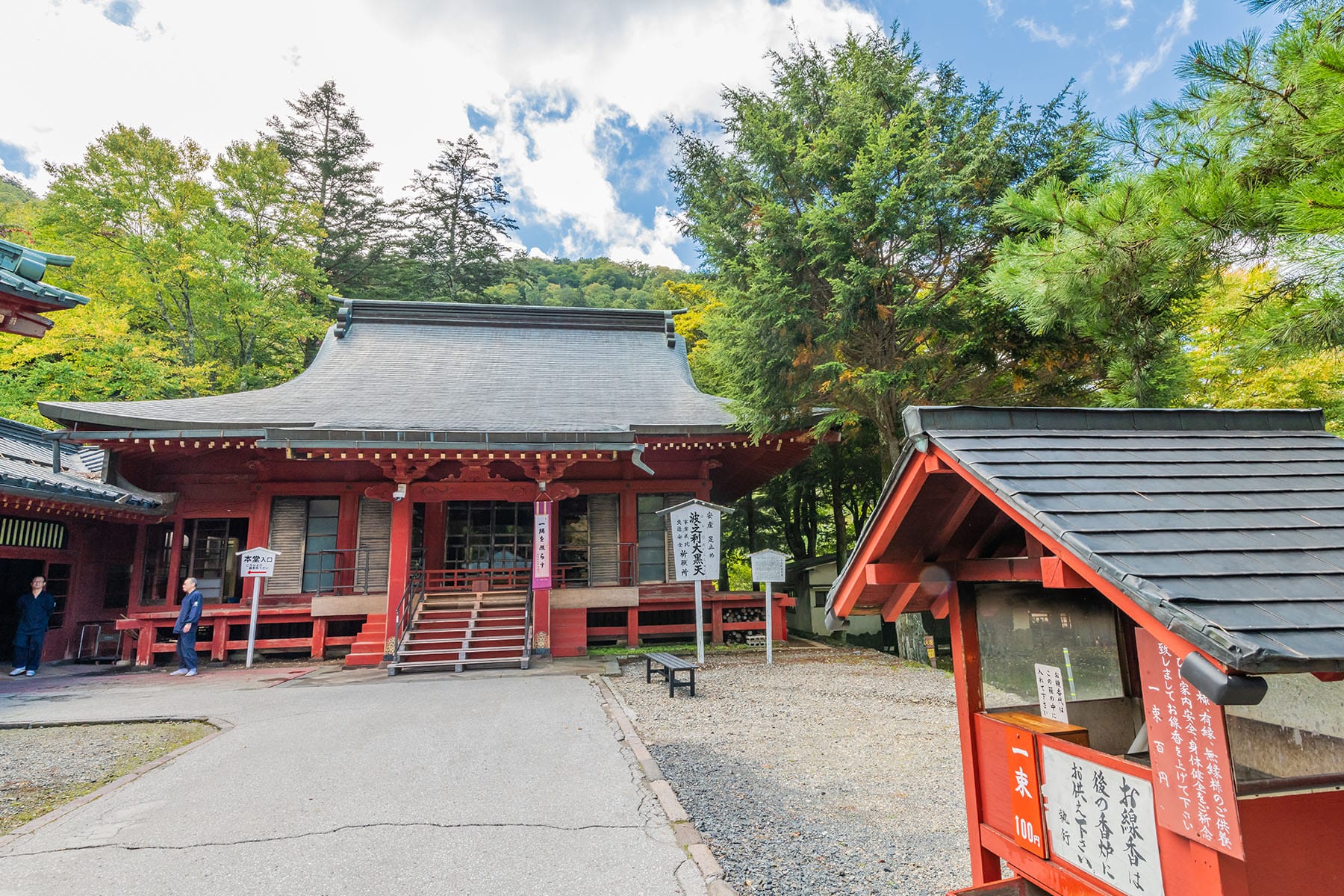 坂東札所　第１８番　【日光山・中禅寺】