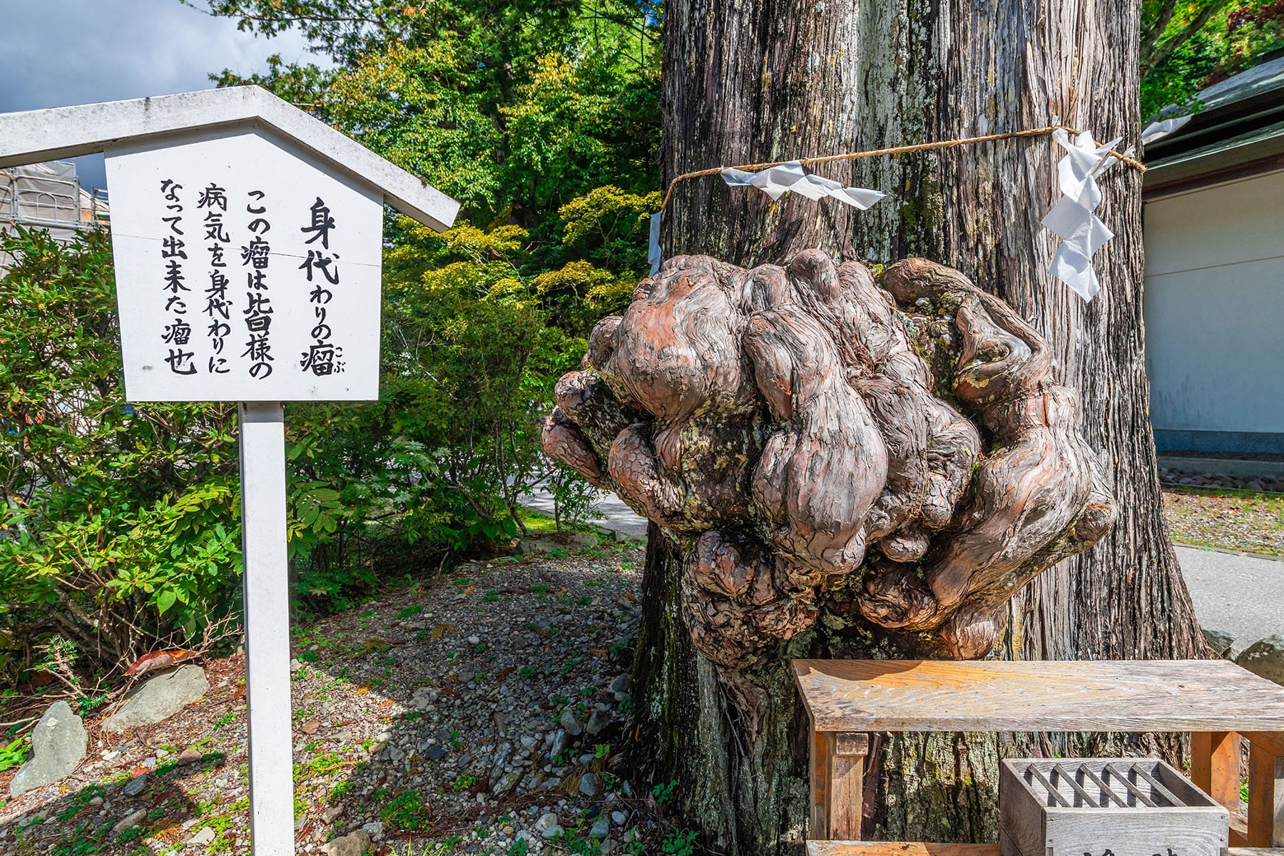 坂東札所　第１８番　【日光山・中禅寺】