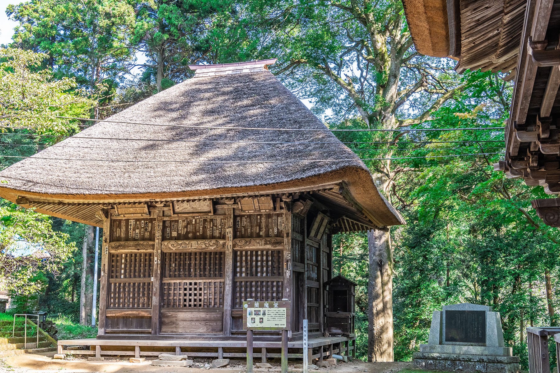 坂東札所　第２０番　【獨鈷山・西明寺】