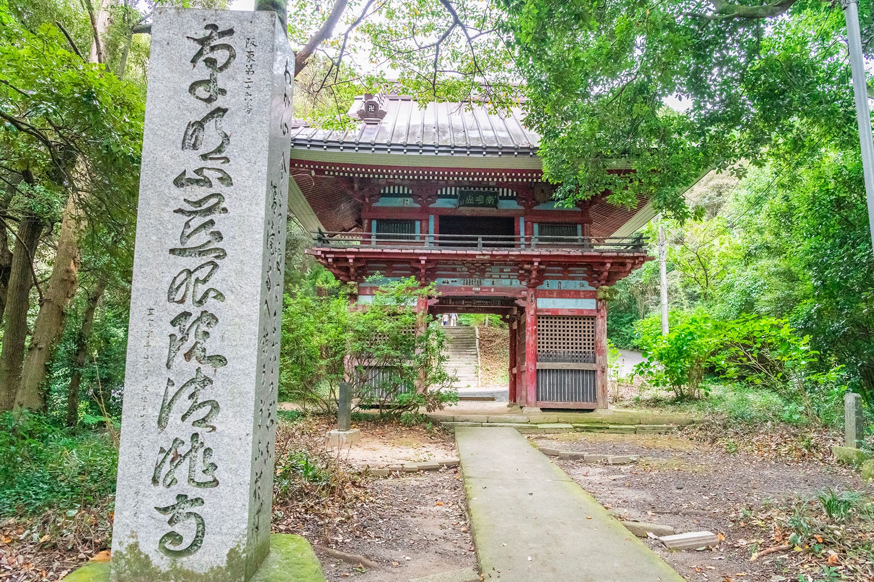 坂東札所　第２６番　【南明山・清瀧寺】