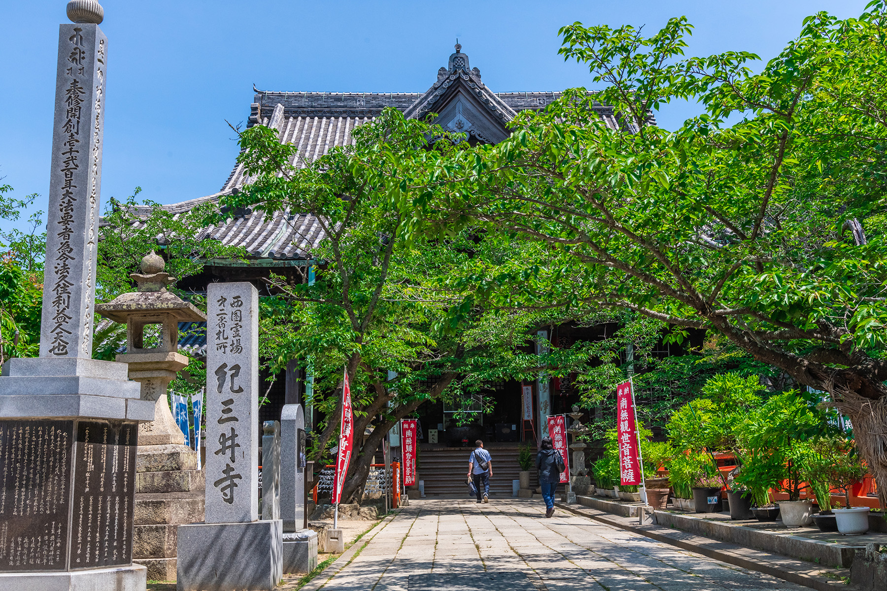 西国札所　第２番【金剛宝寺護国院】