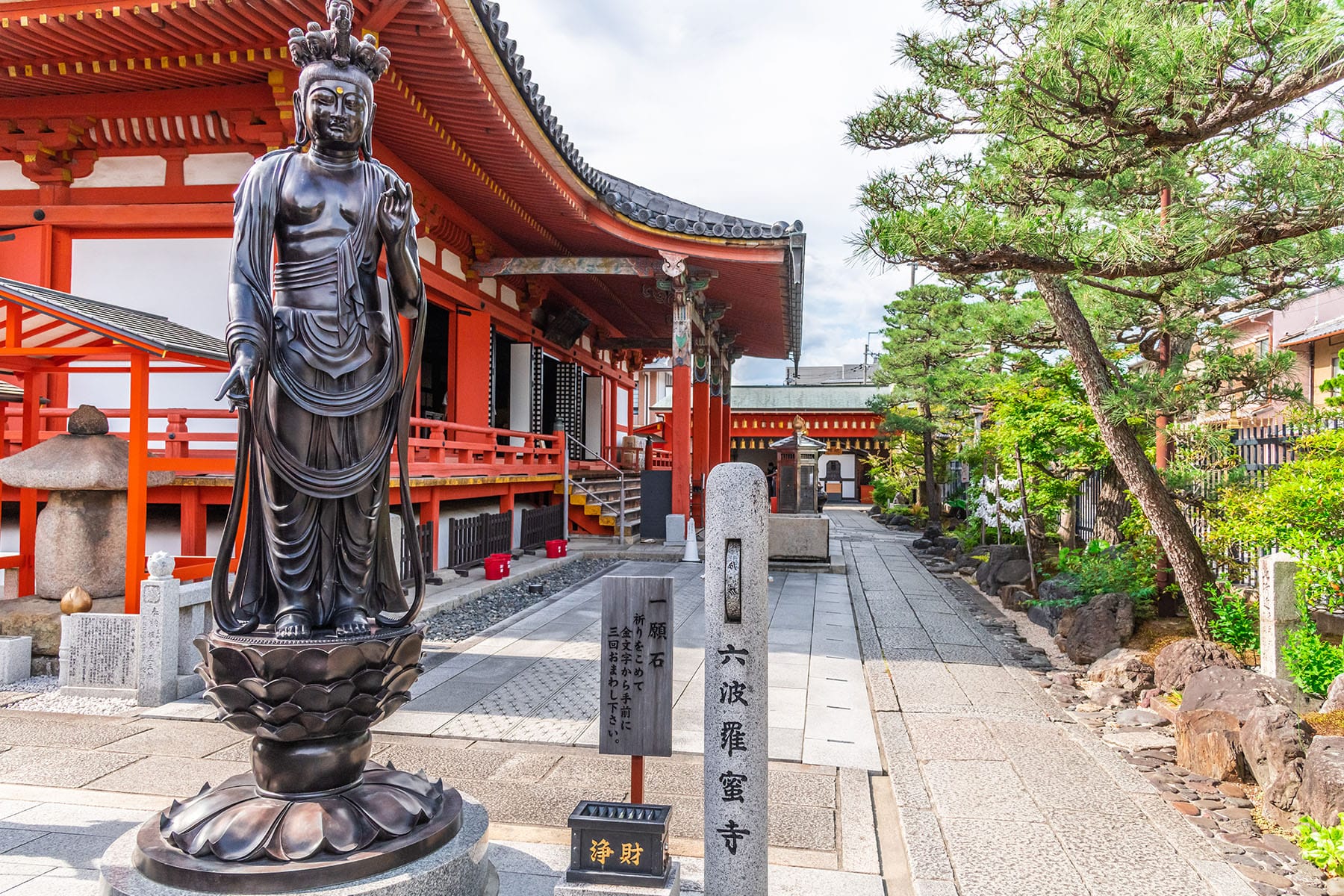 西国札所　第１７番【補陀洛山・六波羅蜜寺】 | フォトさいたま