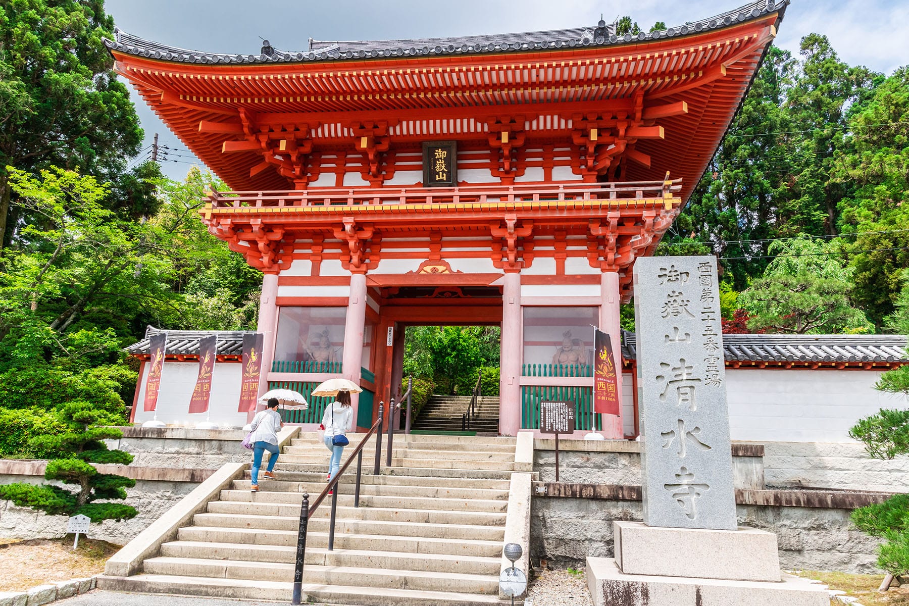 西国札所　第２５番【御嶽山・播州清水寺】 | フォトさいたま