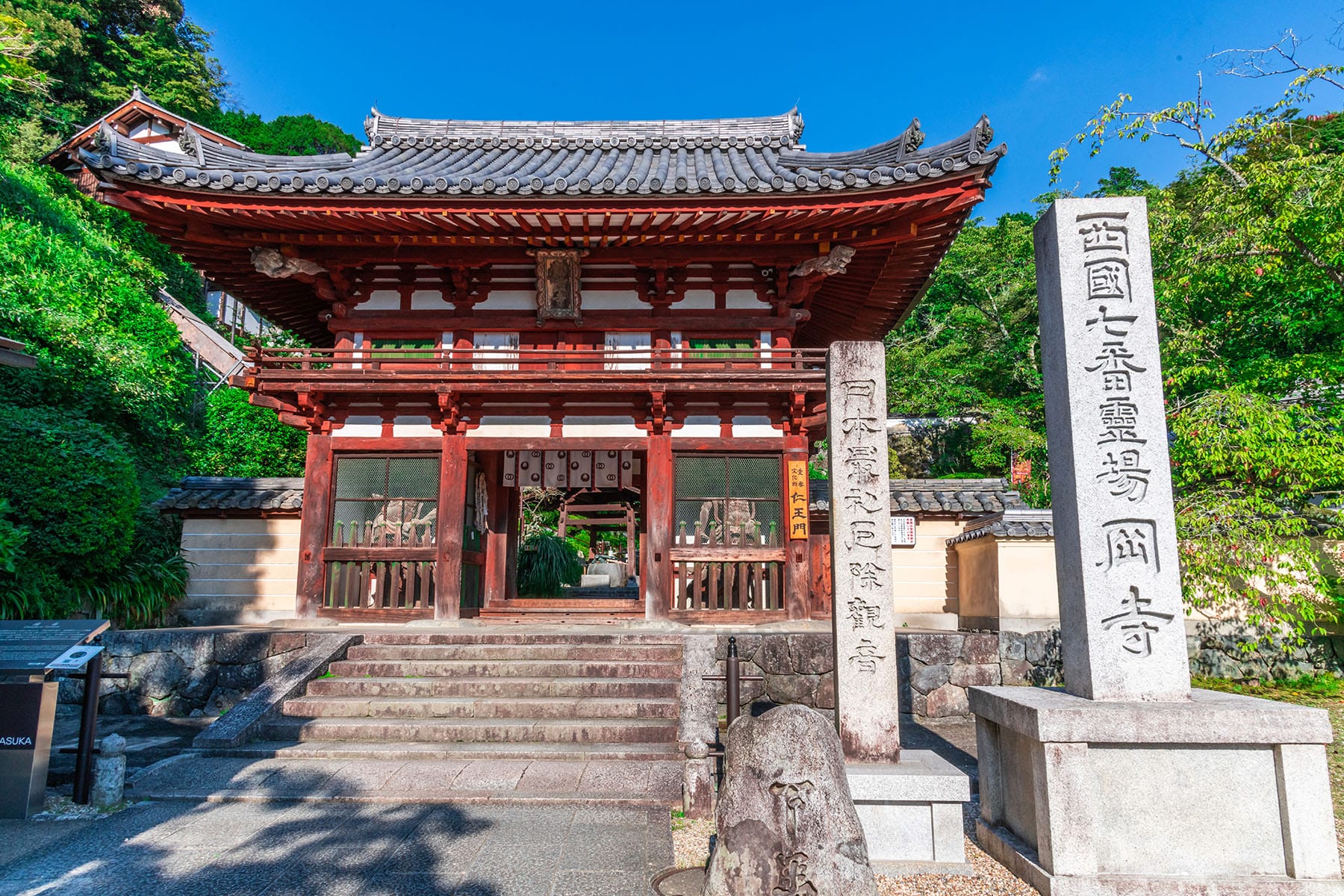 西国札所　第７番【東光山・岡寺（龍蓋寺）】 | フォトさいたま