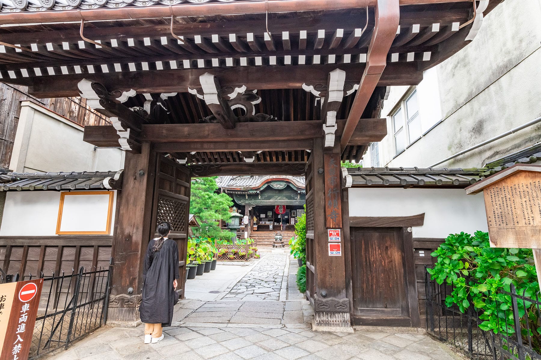 西国札所　第１９番【霊麀山・行願寺（革堂）】 | フォトさいたま