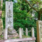 西国札所　第３１番【姨綺耶山・長命寺】 | フォトさいたま