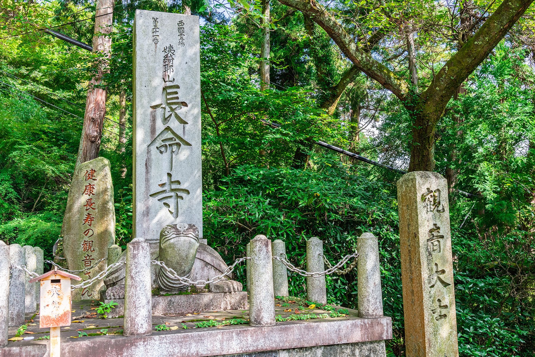 長命寺 (清瀬市)