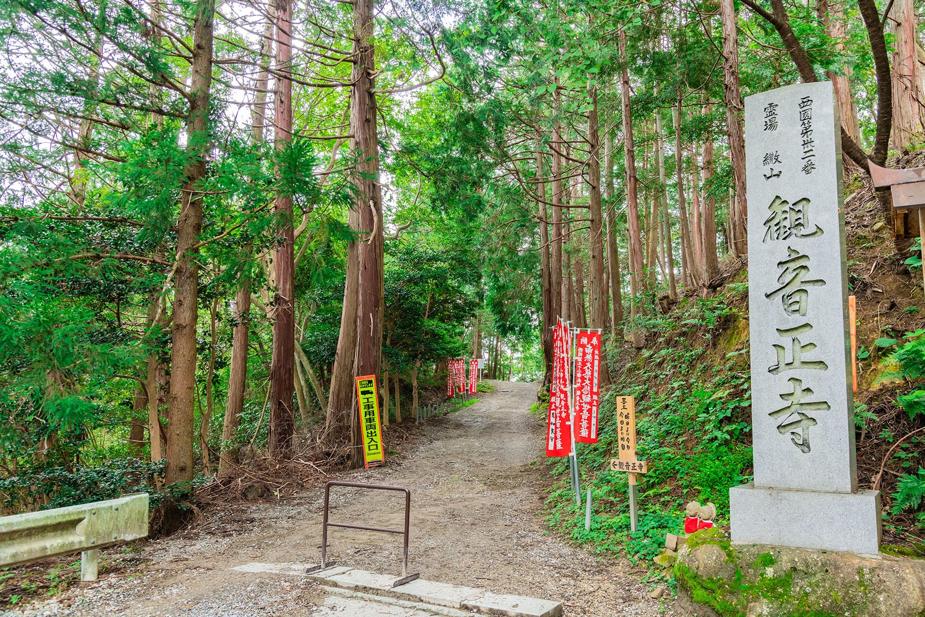 西国札所　第３２番【繖山・観音正寺】 | フォトさいたま