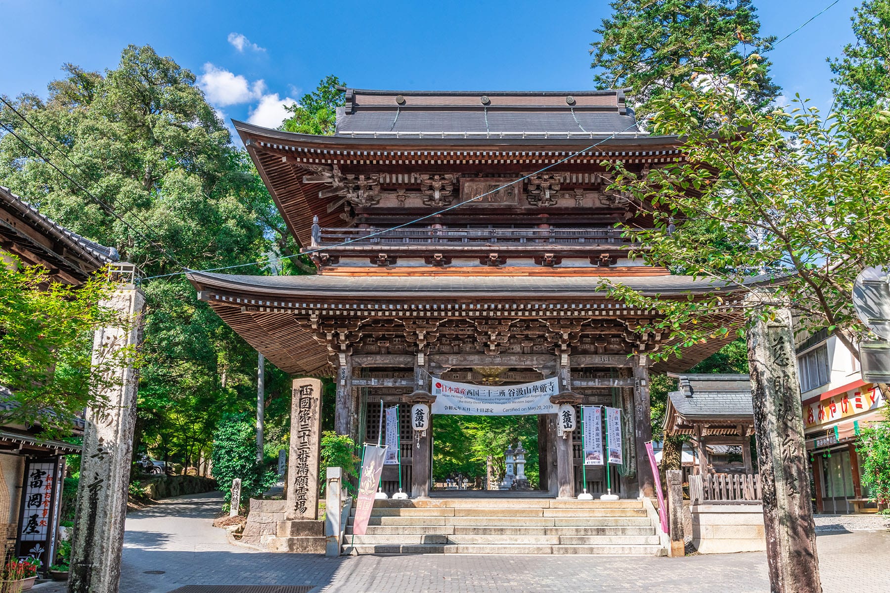 西国札所　第３３番【谷汲山・華厳寺】 | フォトさいたま