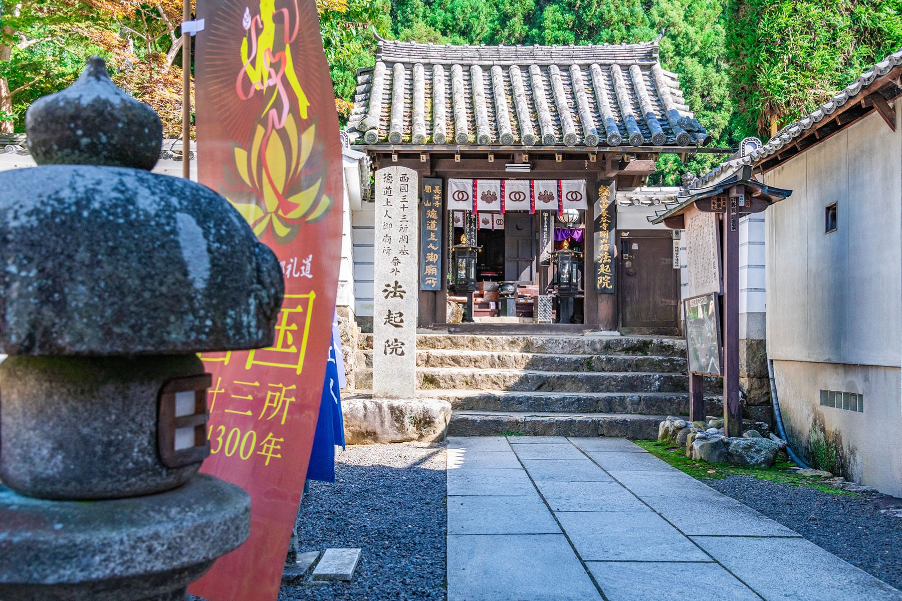 西国札所　番外１【豊山・法起院】 | フォトさいたま