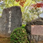 埼玉県名発祥の地【さきたま古墳公園付近｜行田市】 | フォトさいたま