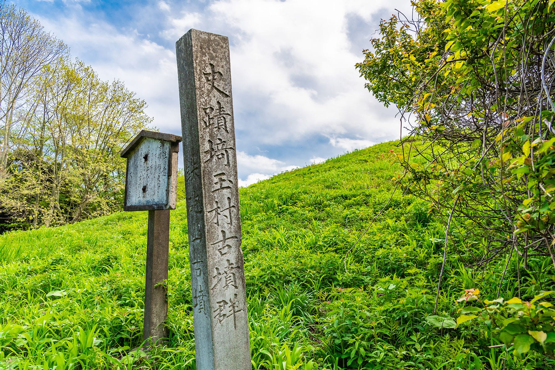 埼玉県名発祥の地【さきたま古墳公園付近｜行田市】 | フォトさいたま