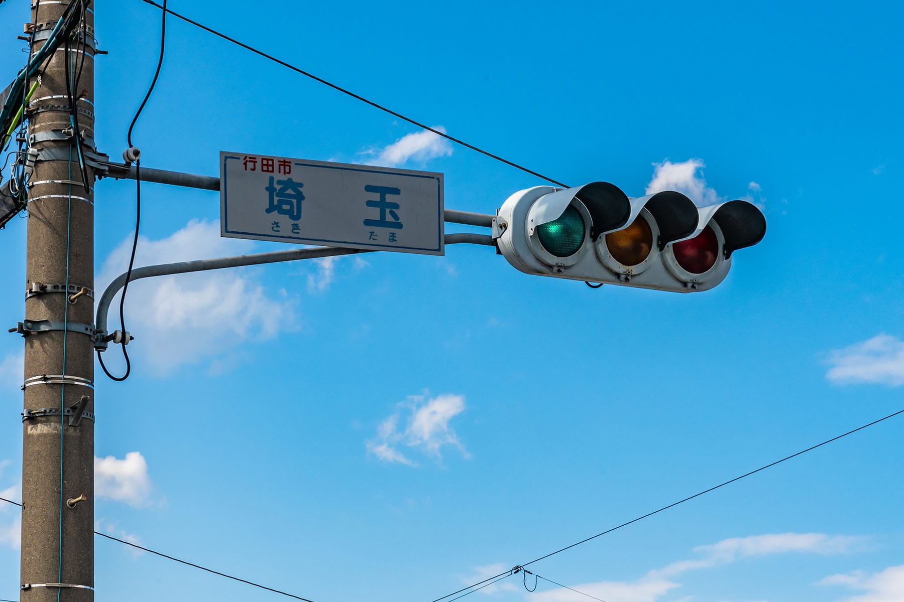 埼玉県名発祥の地【さきたま古墳公園付近｜行田市】 | フォトさいたま