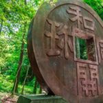 日本通貨発祥の地【和銅遺跡一帯（秩父市黒谷地区）】 | フォトさいたま