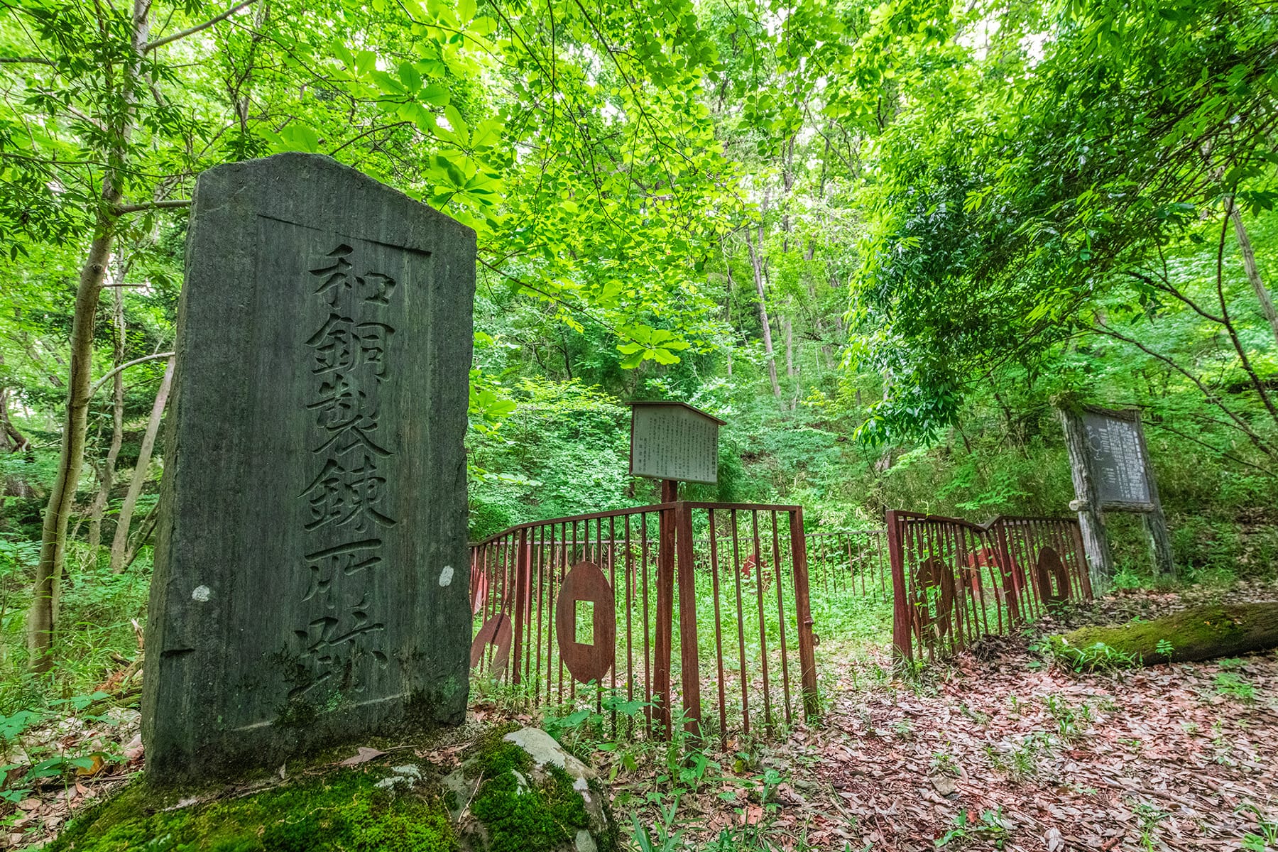 日本通貨発祥の地【和銅遺跡一帯（秩父市黒谷地区）】 | フォトさいたま