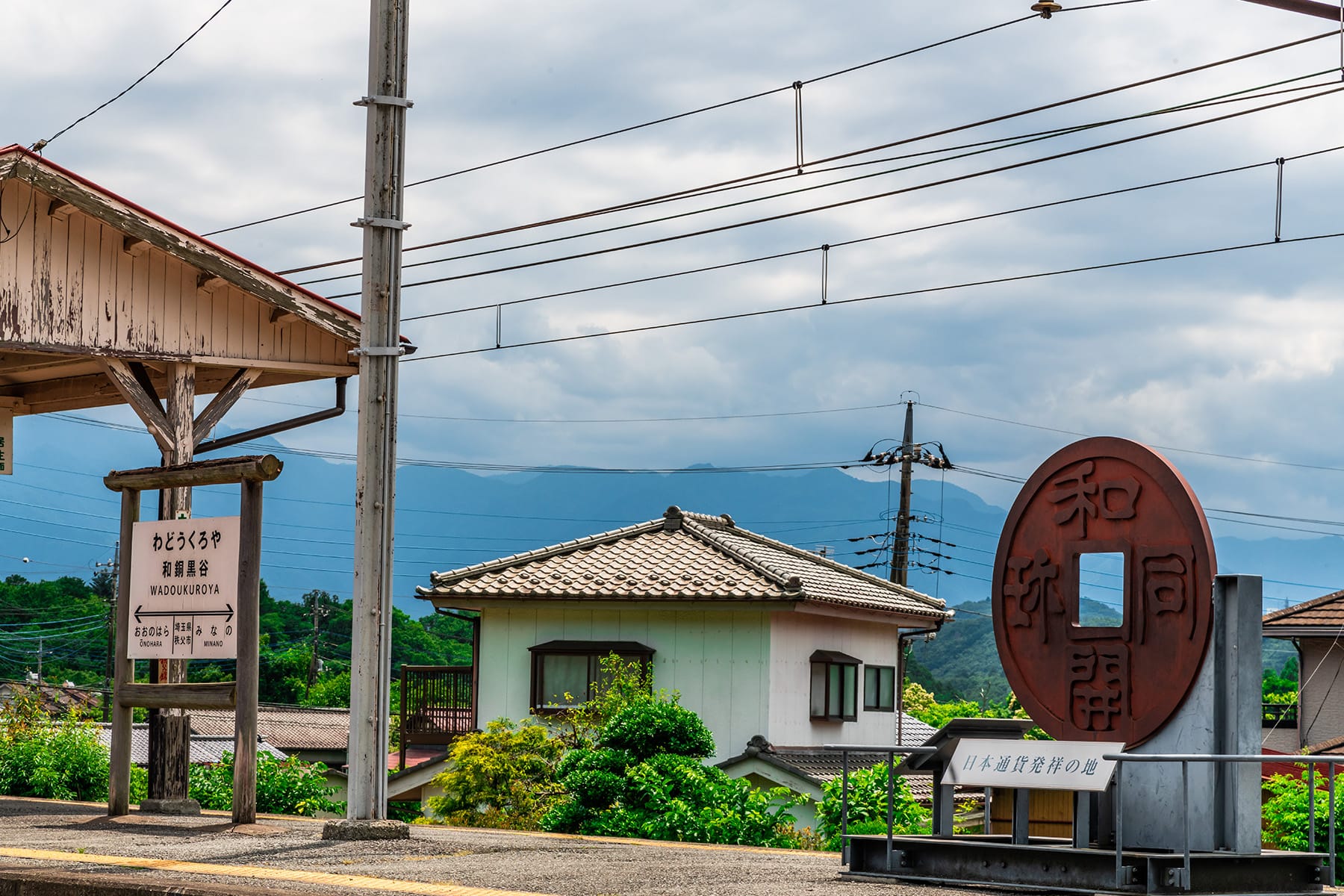 日本通貨発祥の地【和銅遺跡一帯（秩父市黒谷地区）】 | フォトさいたま