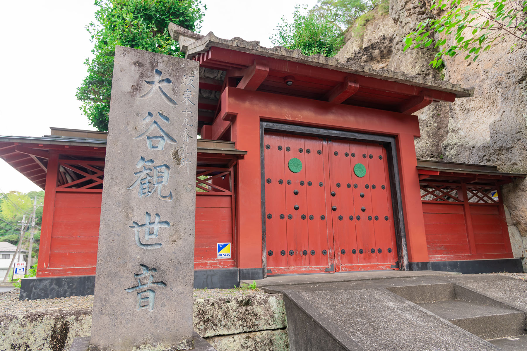 坂東札所　第１９番　【天開山・大谷寺】 | フォトさいたま