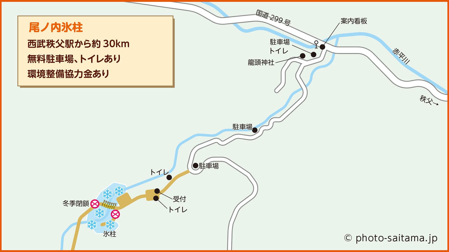 尾ノ内氷柱 【尾ノ内渓谷｜埼玉県秩父郡小鹿野町】| フォトさいたま 