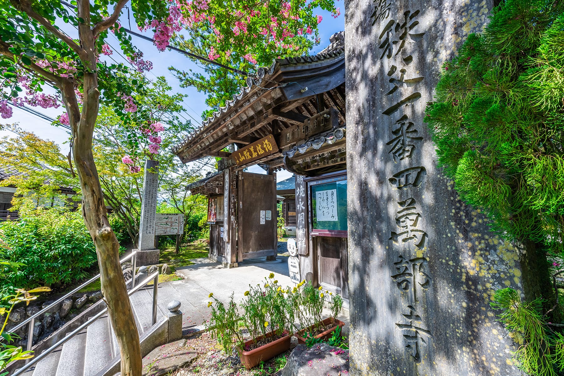 秩父札所 第１番【誦経山 四萬部寺】 | フォトさいたま